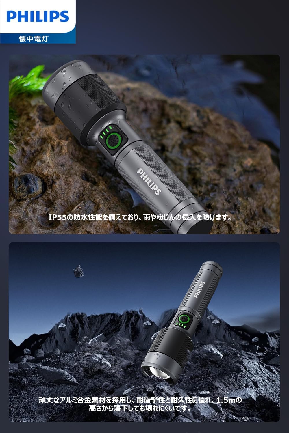 Philips SFL2101 Small LED Flashlight High Brightness 1,450 Lumens